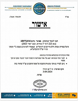 ����� ����� 7 ���� �� ����� SDF720M