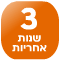 3 ���� ������ ������ 199