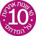 ��� ���� ���� 10