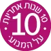 ��� 10 ���� �� �����